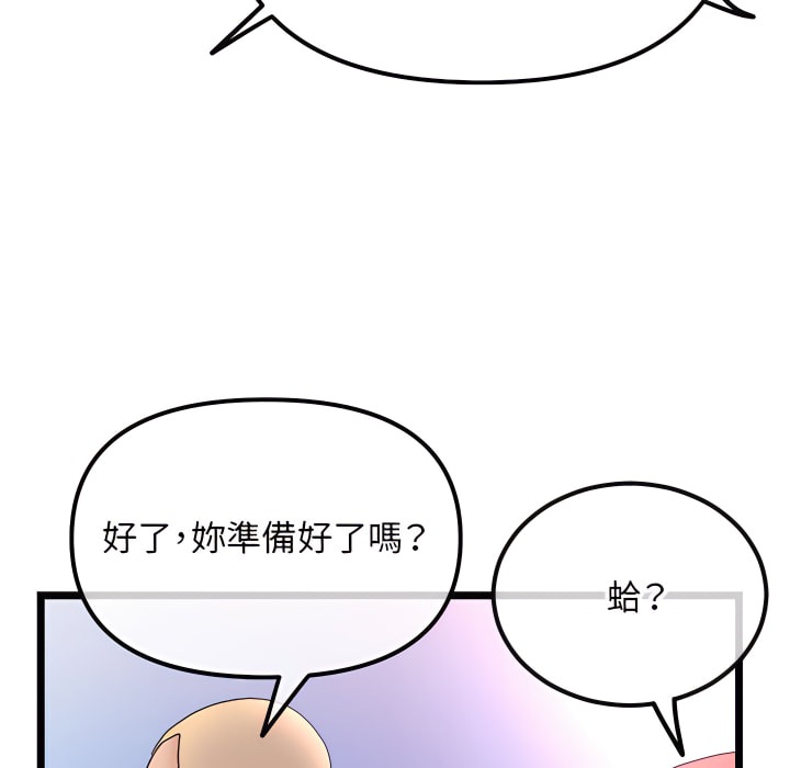深夜網咖 第56章 第49页