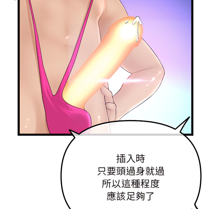 深夜網咖 第56章 第47页