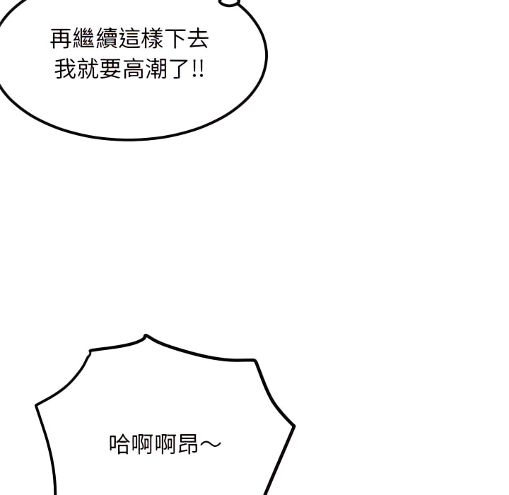 深夜網咖 第56章 第67页
