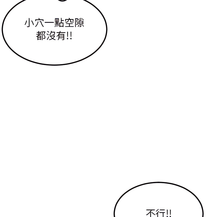 深夜網咖 第56章 第65页