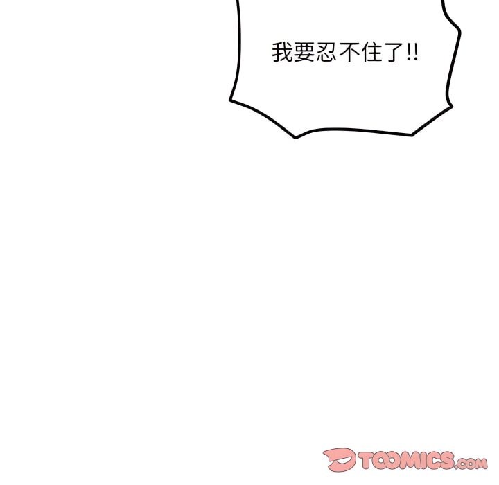 深夜網咖 第56章 第69页