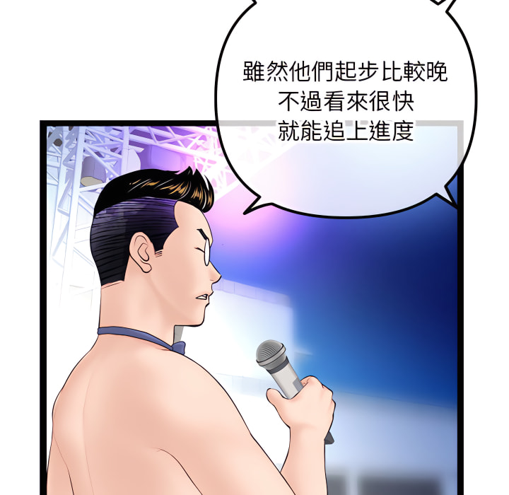深夜網咖 第56章 第60页
