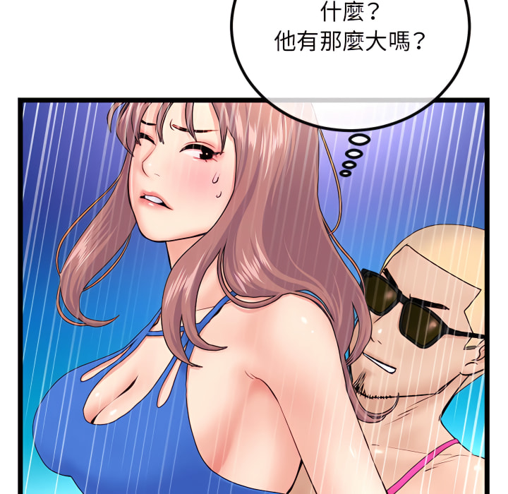 深夜網咖 第56章 第62页
