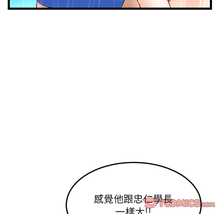 深夜網咖 第56章 第63页
