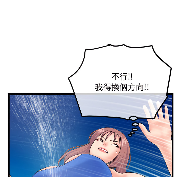 深夜網咖 第56章 第78页