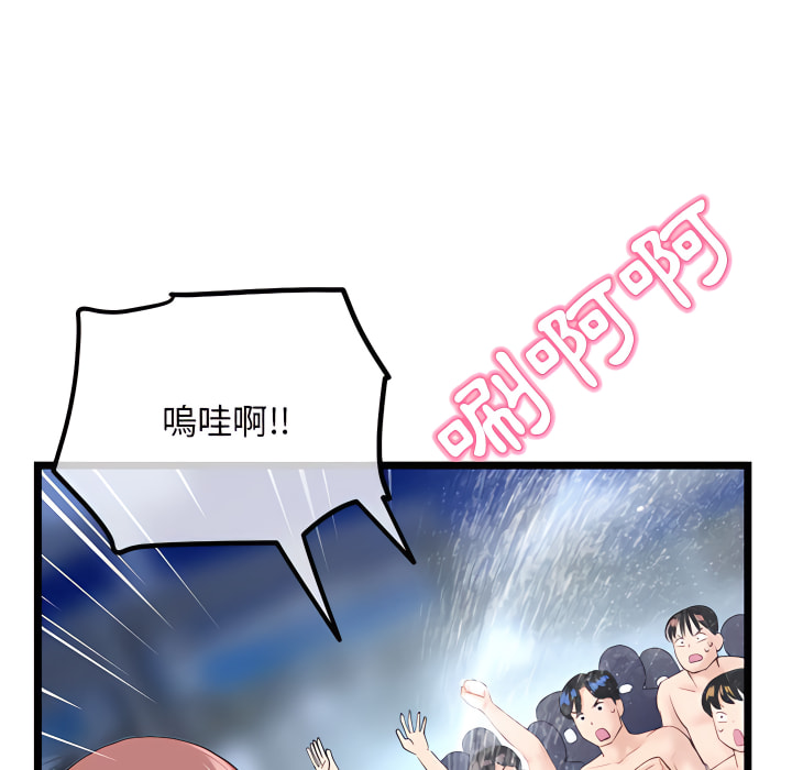 深夜網咖 第56章 第80页