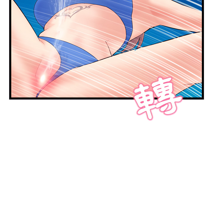 深夜網咖 第56章 第79页
