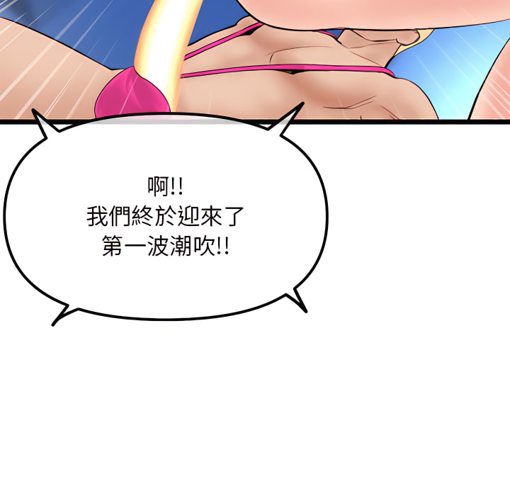 深夜網咖 第56章 第73页