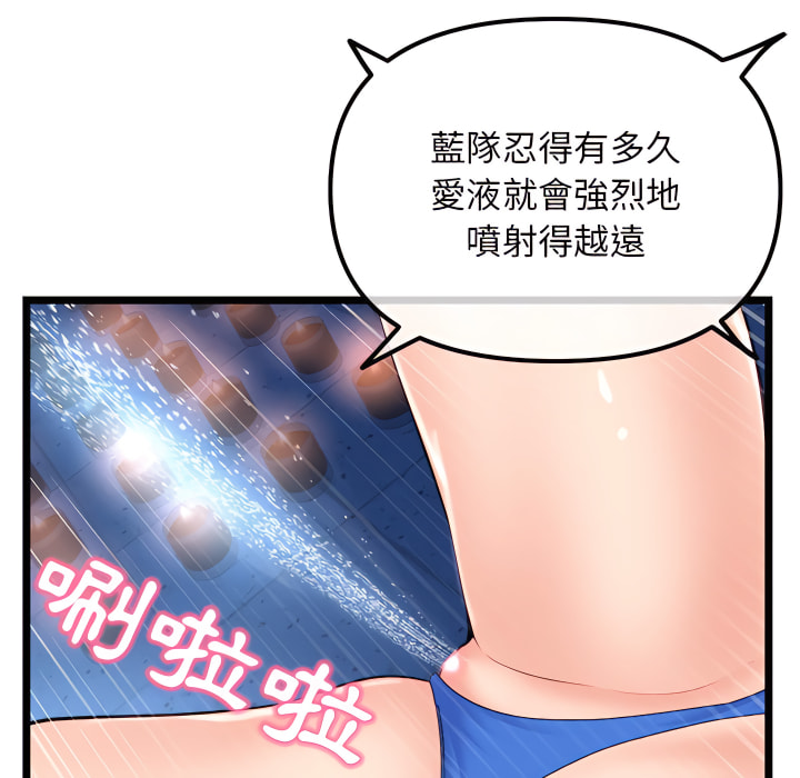 深夜網咖 第56章 第74页