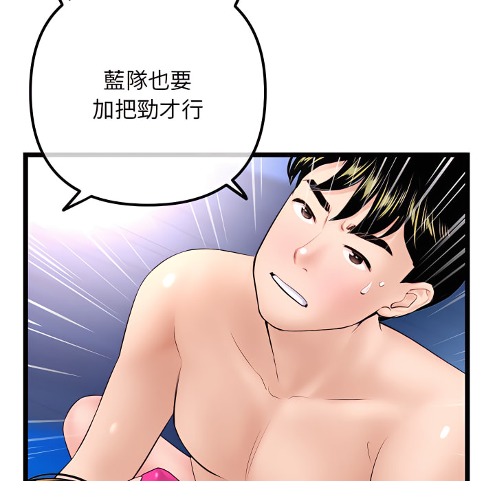 深夜網咖 第56章 第95页
