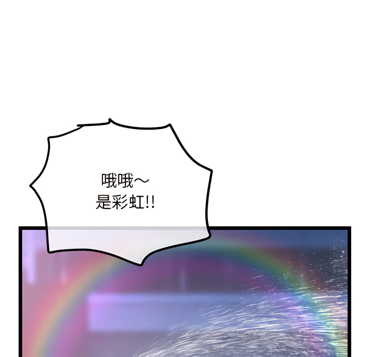 深夜網咖 第56章 第88页