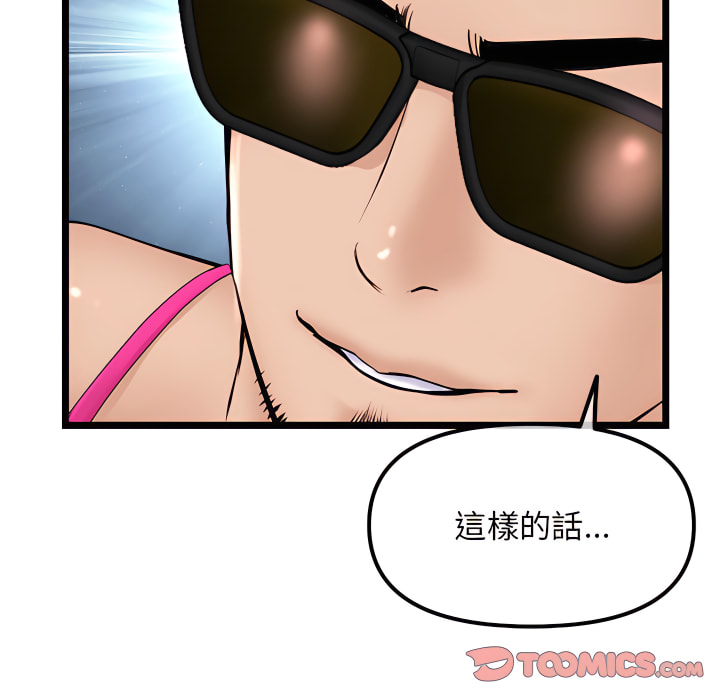 深夜網咖 第56章 第87页