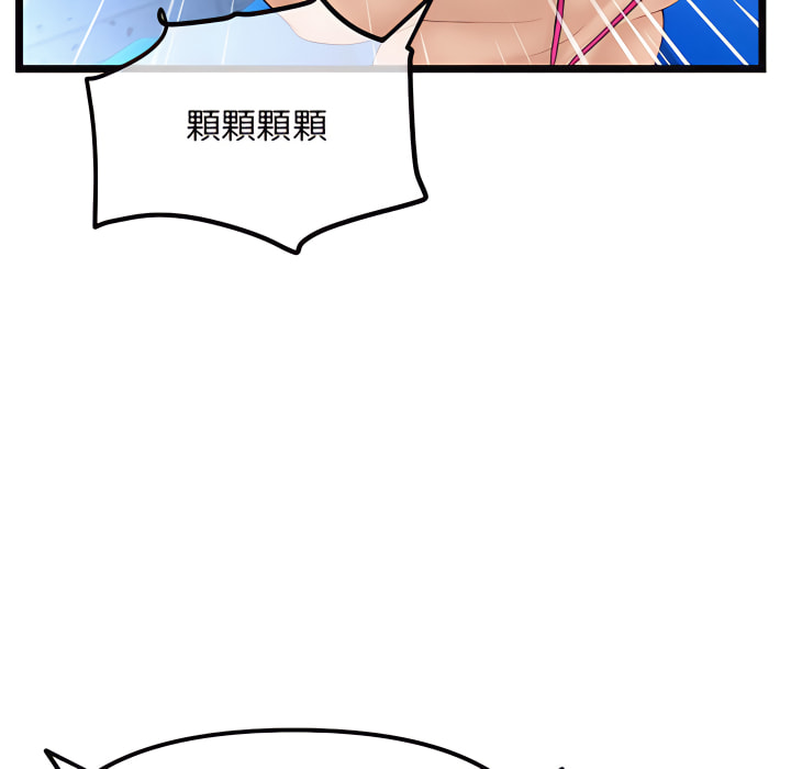 深夜網咖 第56章 第92页