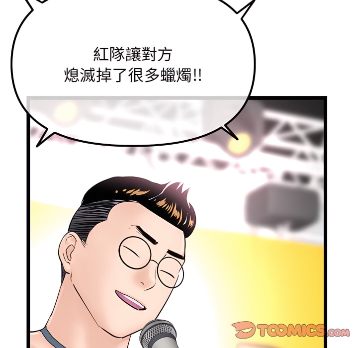 深夜網咖 第56章 第93页