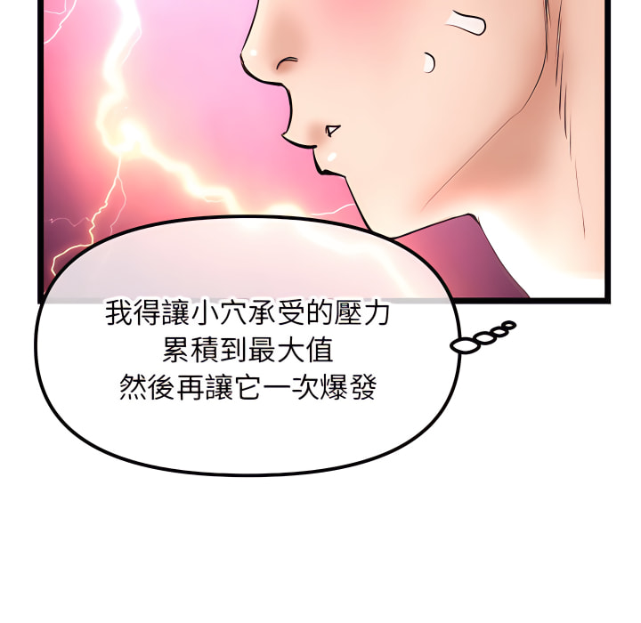 深夜網咖 第56章 第100页