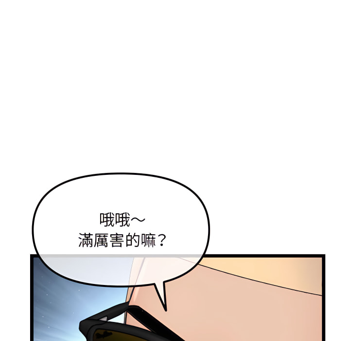 深夜網咖 第56章 第86页