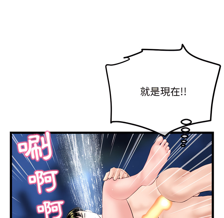 深夜網咖 第56章 第101页