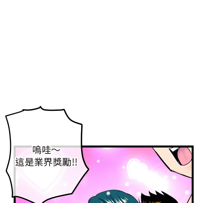 深夜網咖 第56章 第84页