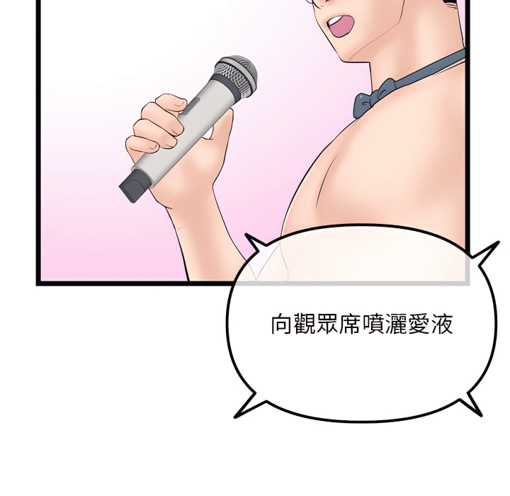 深夜網咖 第56章 第83页