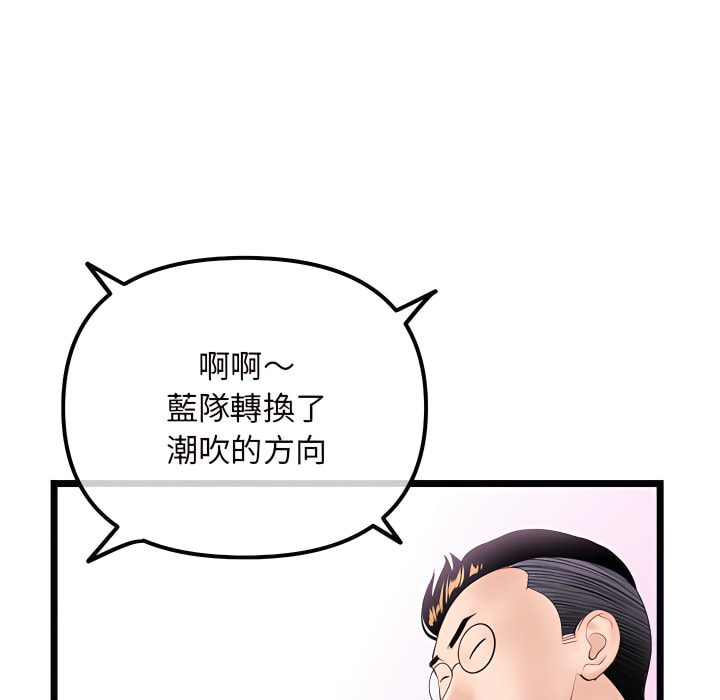 深夜網咖 第56章 第82页