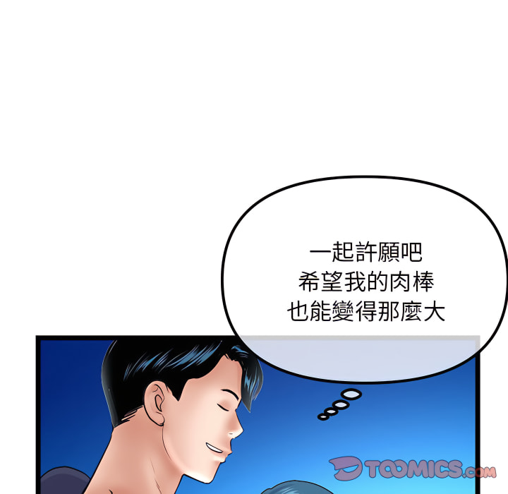深夜網咖 第56章 第104页