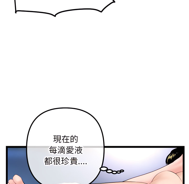 深夜網咖 第56章 第109页