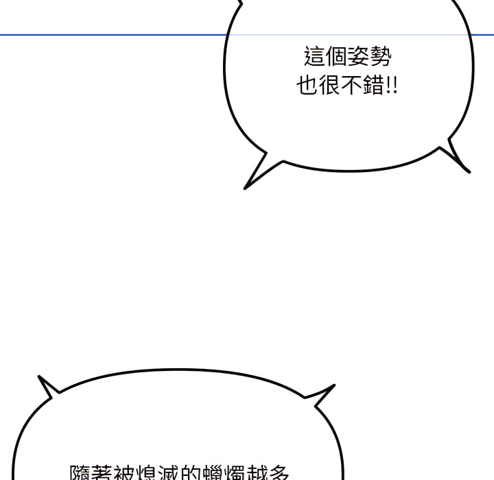 深夜網咖 第56章 第119页