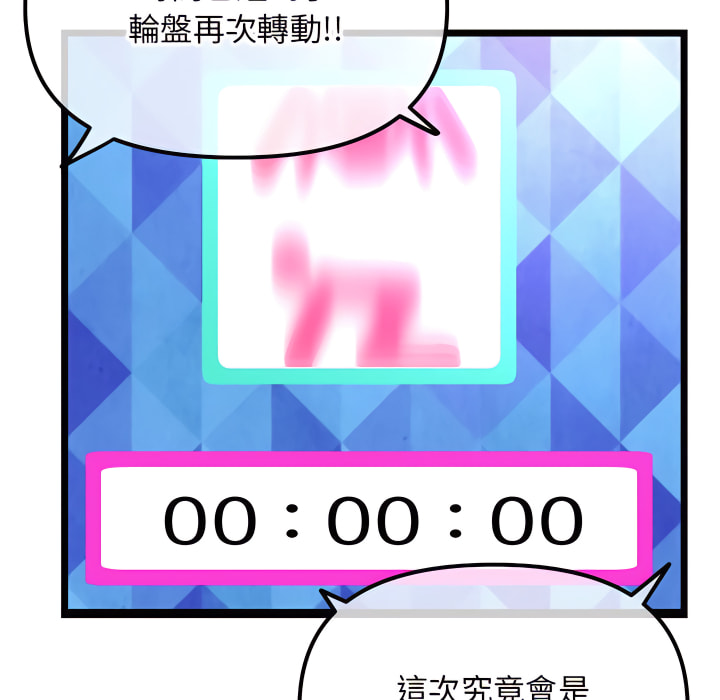 深夜網咖 第56章 第116页
