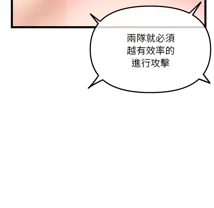 深夜網咖 第56章 第121页