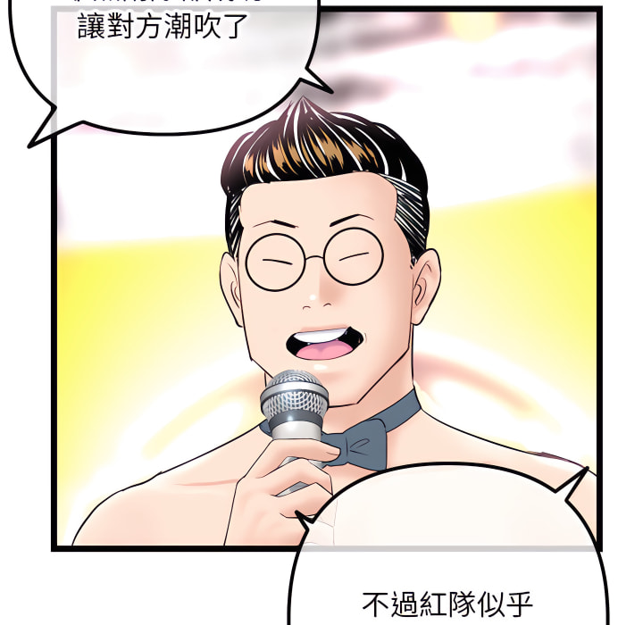 深夜網咖 第56章 第114页