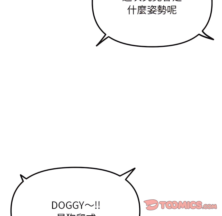深夜網咖 第56章 第117页