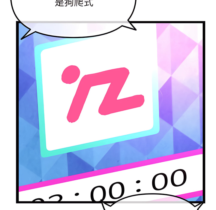 深夜網咖 第56章 第118页