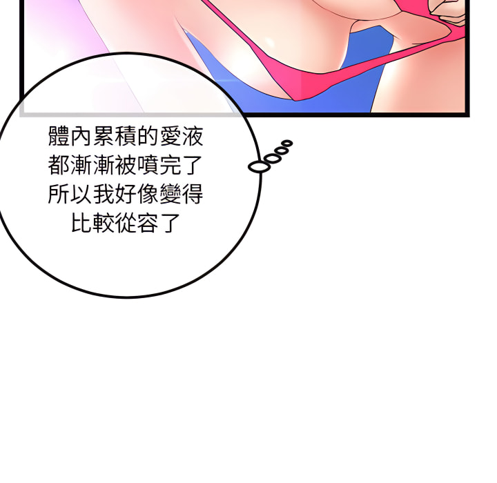 深夜網咖 第56章 第125页