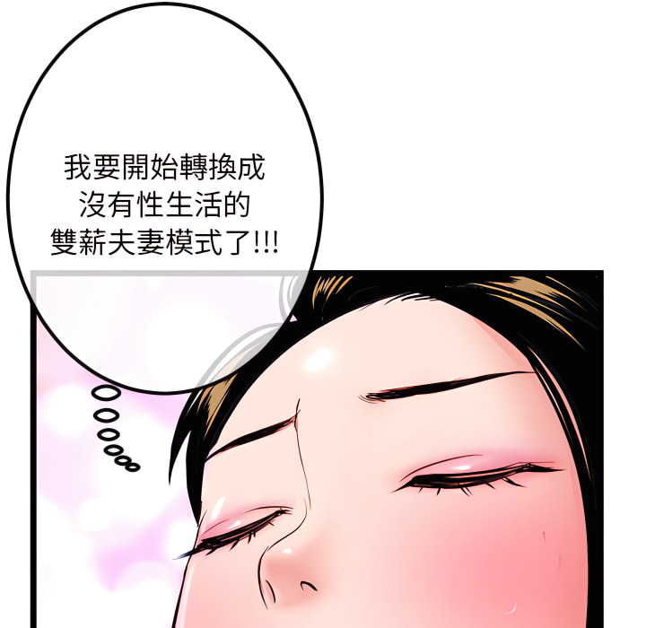 深夜網咖 第56章 第126页
