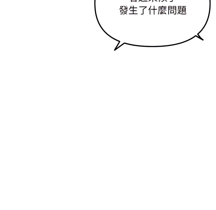 深夜網咖 第56章 第140页