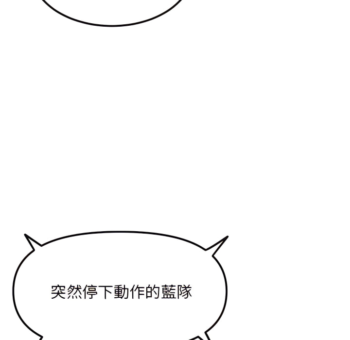 深夜網咖 第56章 第138页