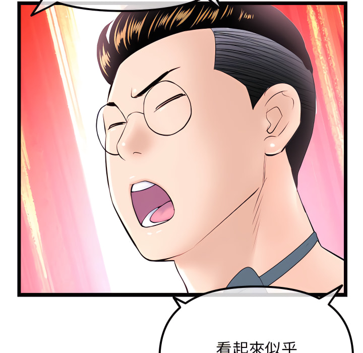 深夜網咖 第56章 第139页