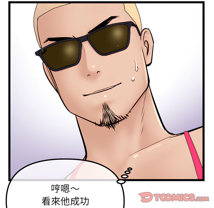 深夜網咖 第56章 第141页