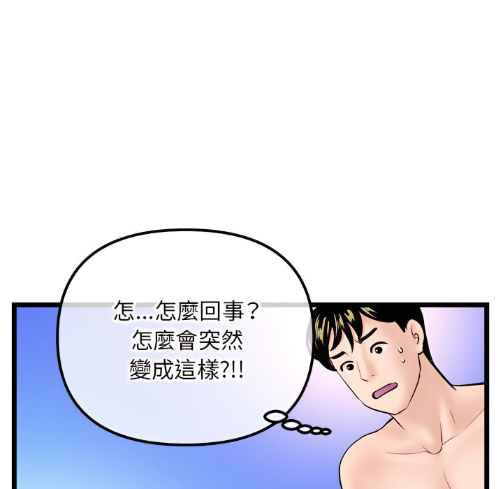 深夜網咖 第56章 第136页