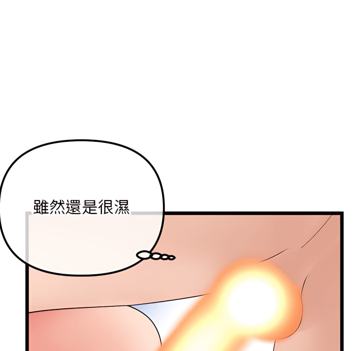 深夜網咖 第56章 第134页