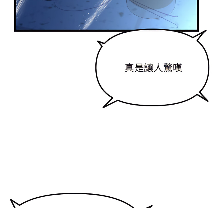 深夜網咖 第56章 第150页
