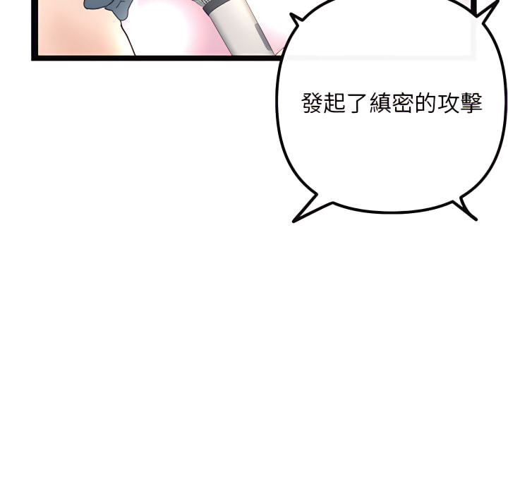 深夜網咖 第56章 第152页