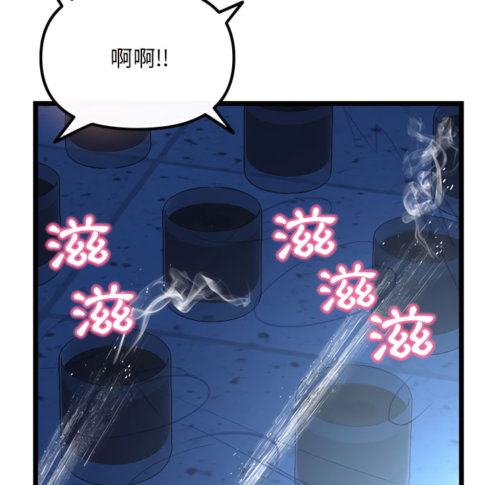深夜網咖 第56章 第149页