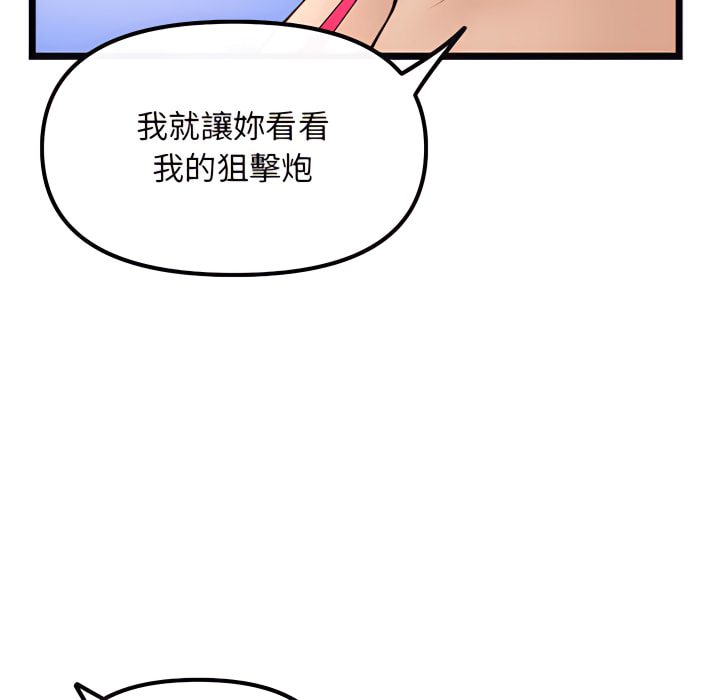 深夜網咖 第56章 第148页