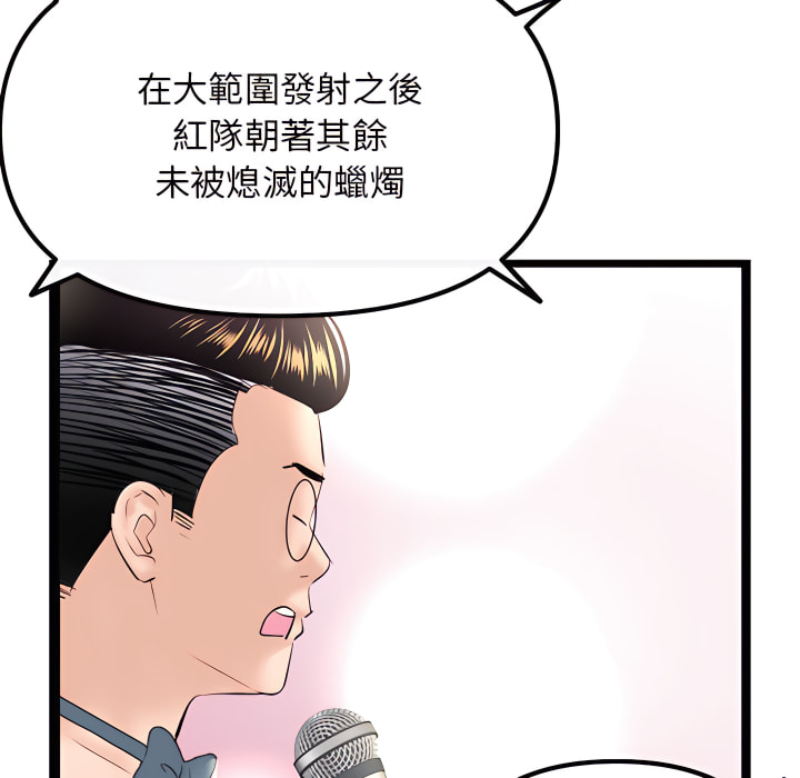 深夜網咖 第56章 第151页