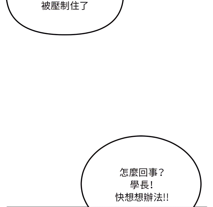 深夜網咖 第56章 第142页