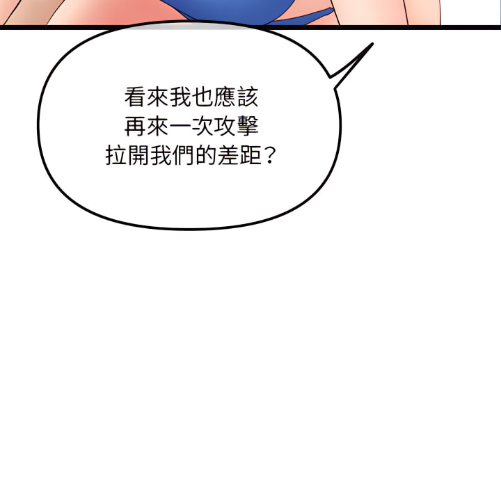 深夜網咖 第56章 第146页