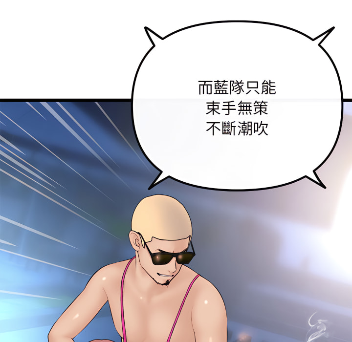 深夜網咖 第56章 第157页