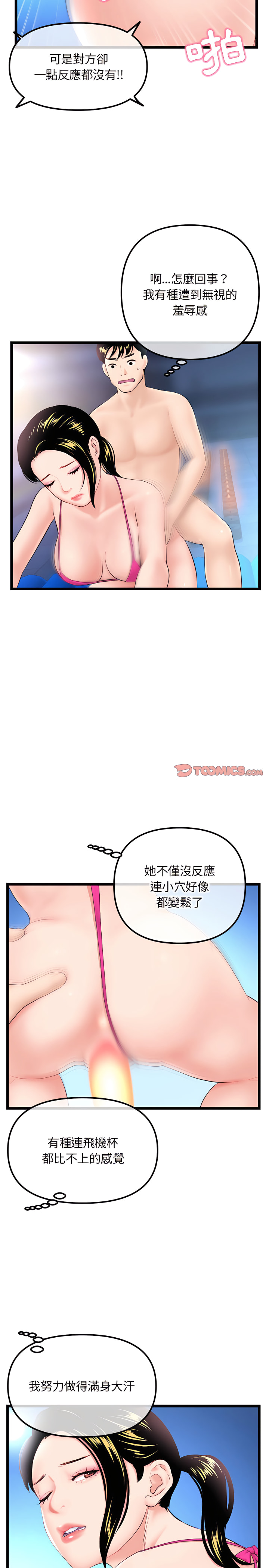 深夜網咖 第57章 第4页