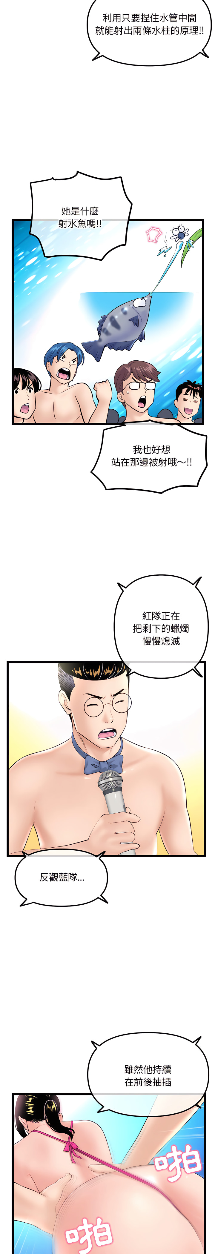深夜網咖 第57章 第3页